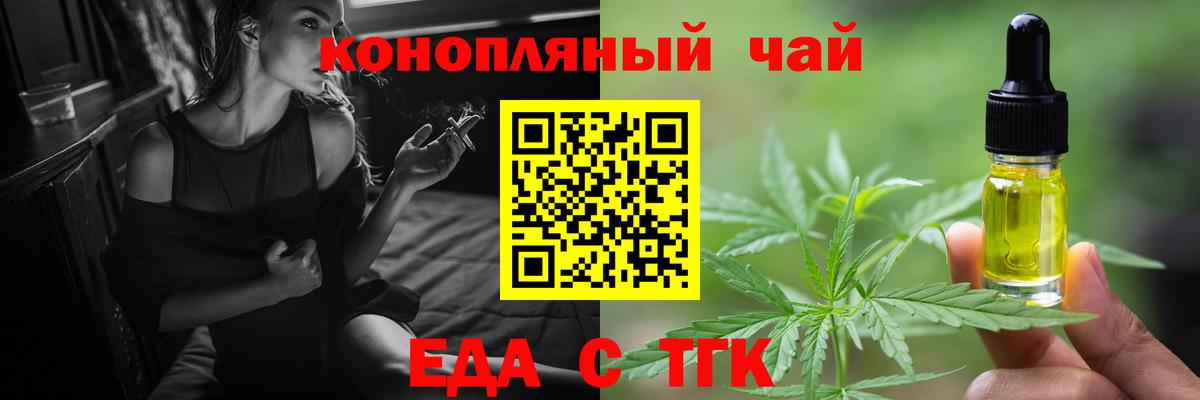 Cannafood марихуана  Вход с VPN  Кимры 