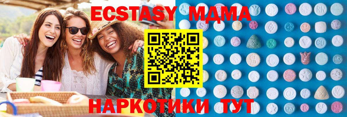 купить наркотики цена  Экстази  Экстази таблы  Кимры  Вход с VPN  ЭКСТАЗИ VHQ 