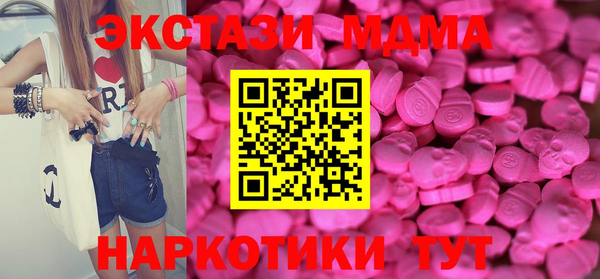 Экстази 280мг Кимры