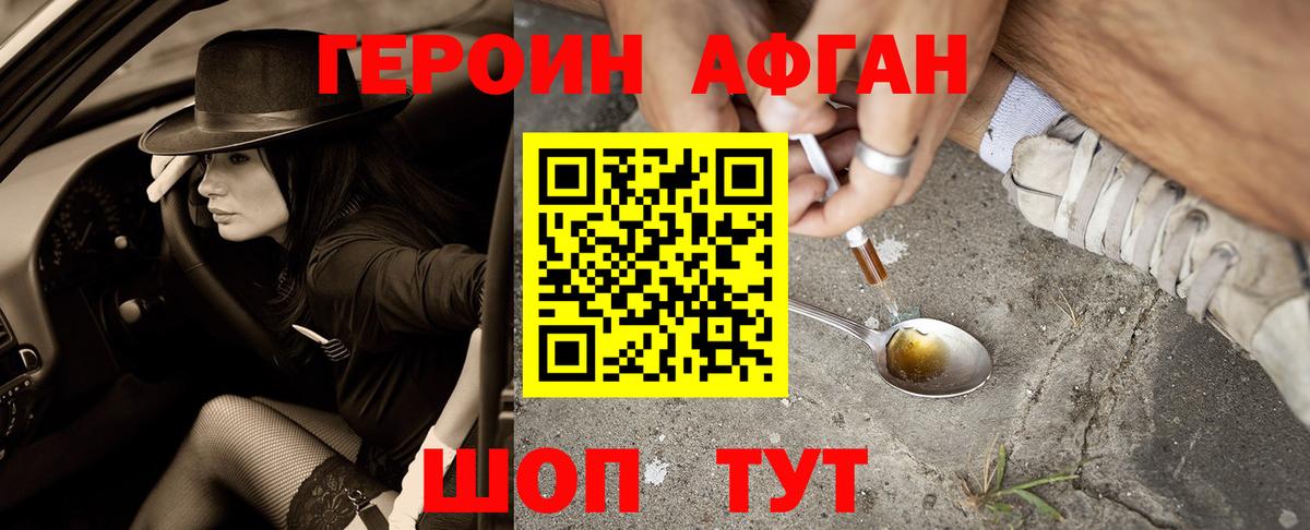 Кимры  Героин афганец  Вход с VPN 