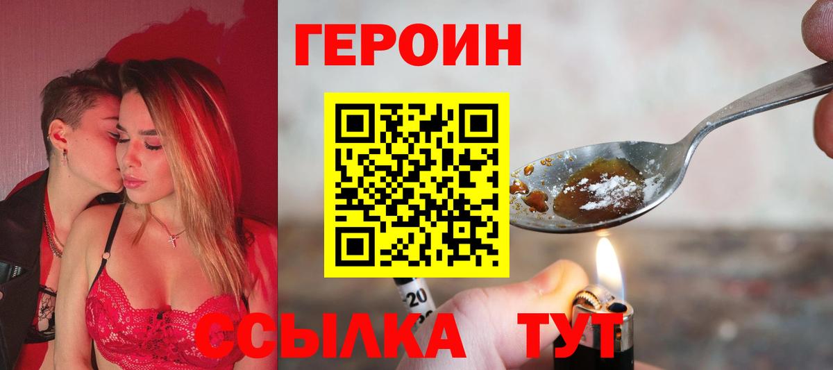 Героин VHQ Кимры