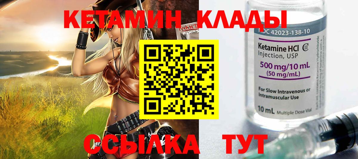 Кетамин ketamine Кимры