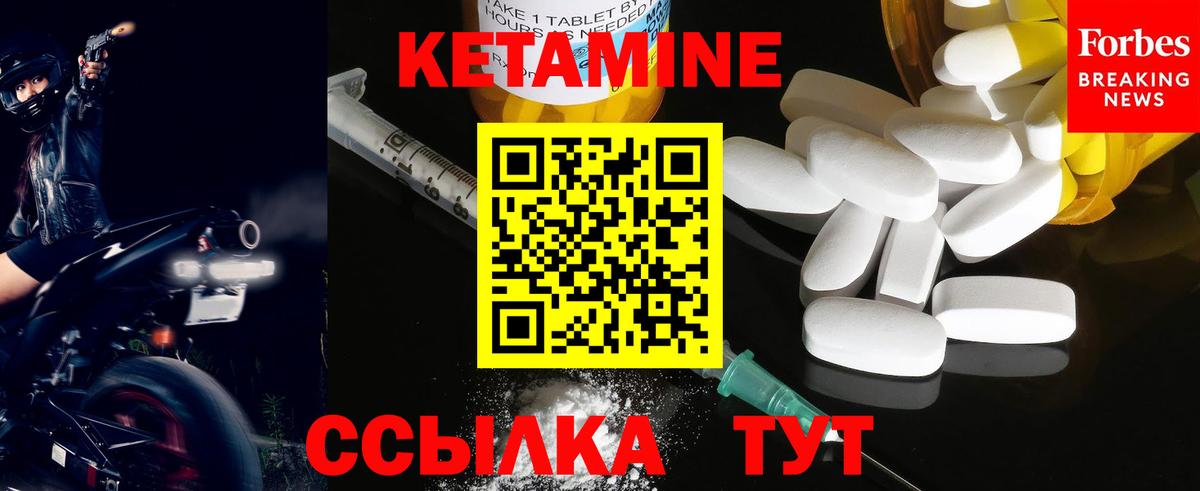 Кимры  Кетамин ketamine  Вход с VPN 