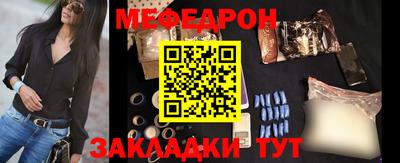 мефедрон Краснокаменск