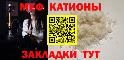 мефедрон Краснокаменск