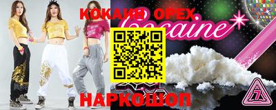 кокс Краснознаменск