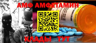 амф Краснодар