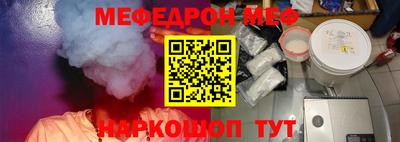 мефедрон Краснокаменск