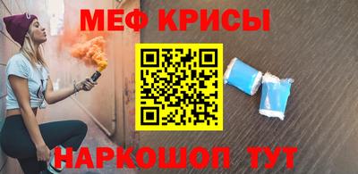мефедрон Краснокаменск
