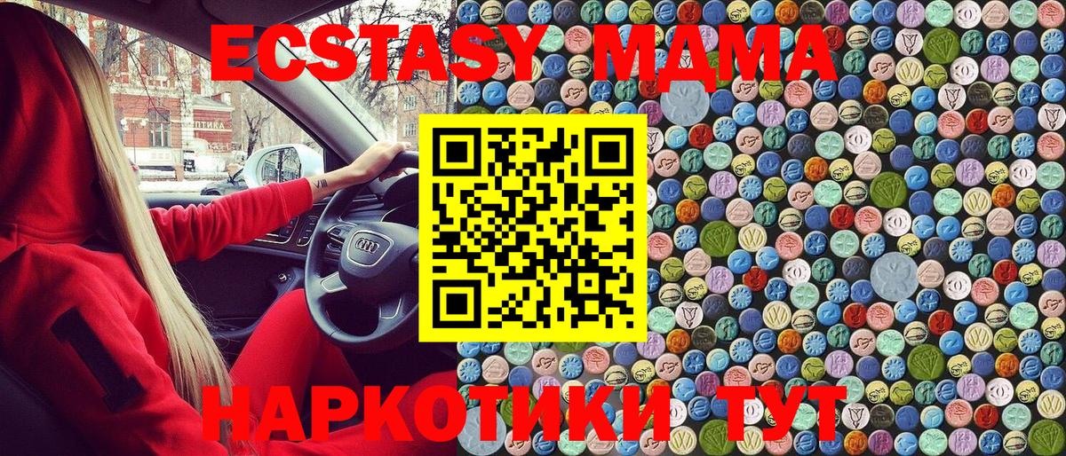 MDMA кристаллы Кимры