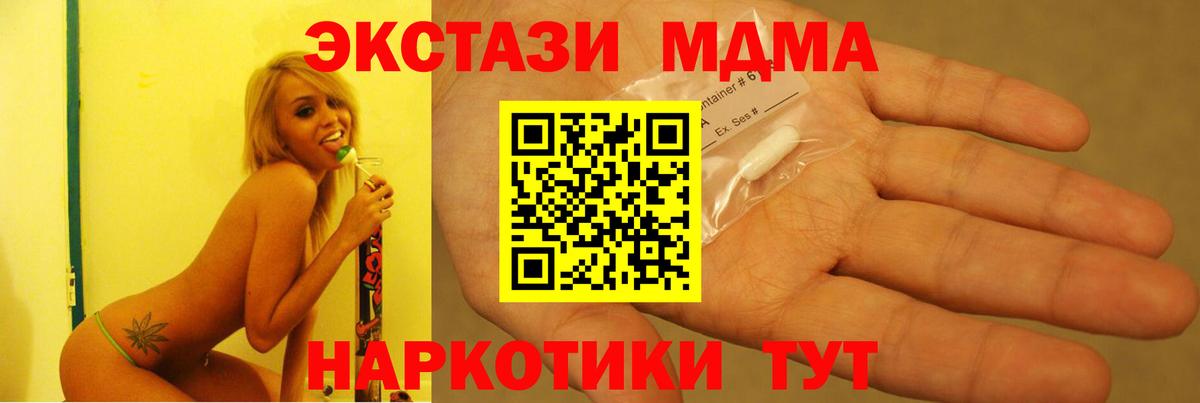 Кимры  MDMA crystal  Вход с VPN  МДМА VHQ 