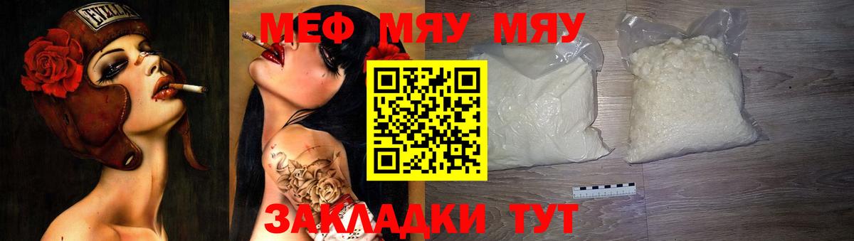 Мефедрон  Вход с VPN  МЯУ-МЯУ  Мефедрон мука  Кимры 