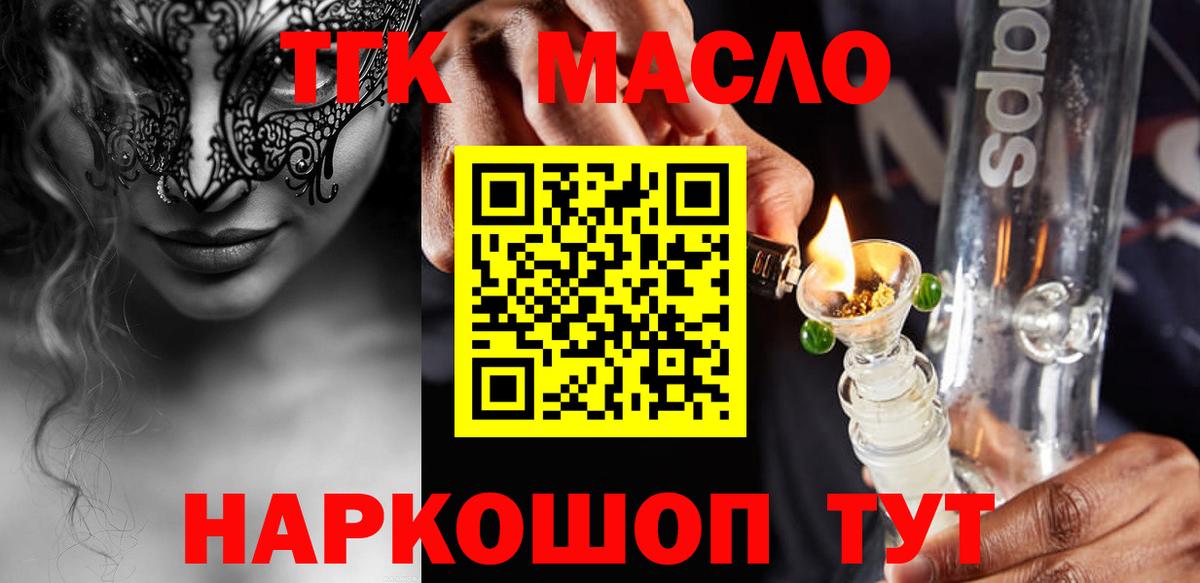 как найти закладки  Дистиллят ТГК Wax  Кимры  Вход с VPN  ТГК Wax 